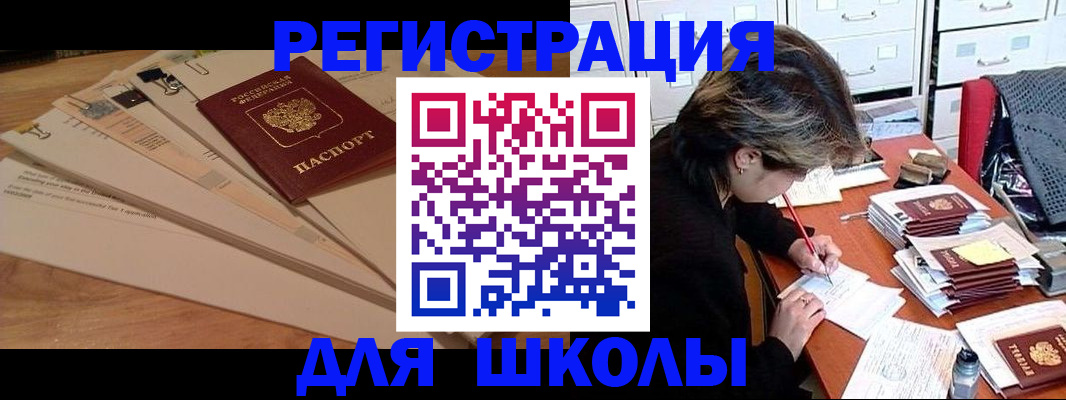 прописка 2025 в Константиновске