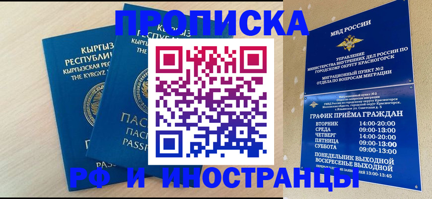 пропишу в квартире в Константиновске