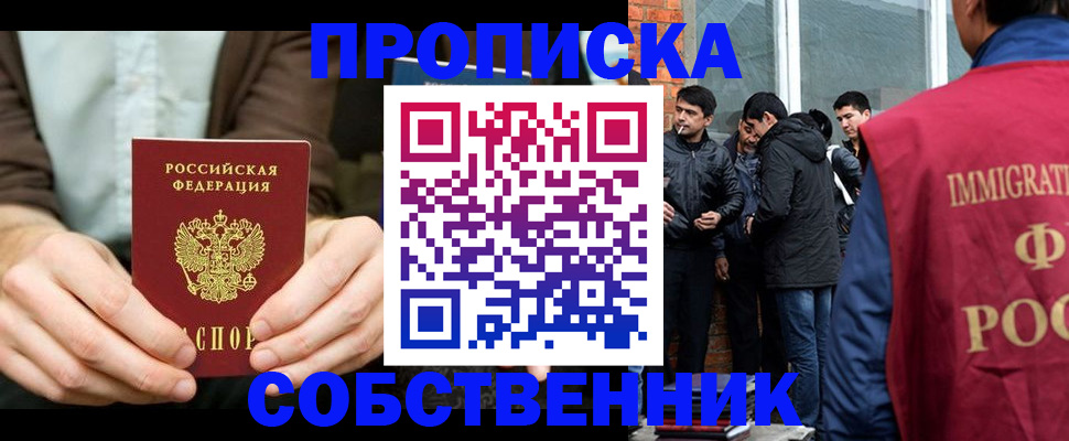 временная регистрация гарантия в Константиновске