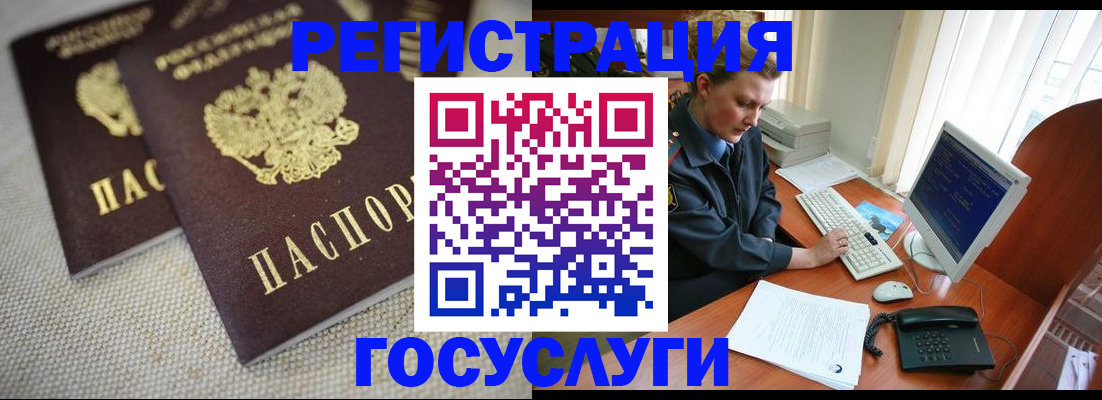 прописка ребенка в Константиновске